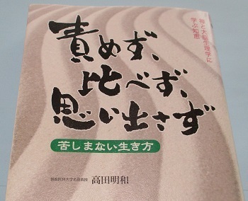 トントントン なぜ こんな事になってしまったのか と思ったら 責めず 比べず 思い出さず を読む ラヴィラントのブログ